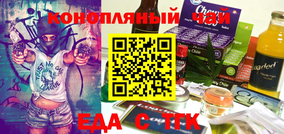 Печенье с ТГК марихуана  Вход с VPN  Красноармейск 