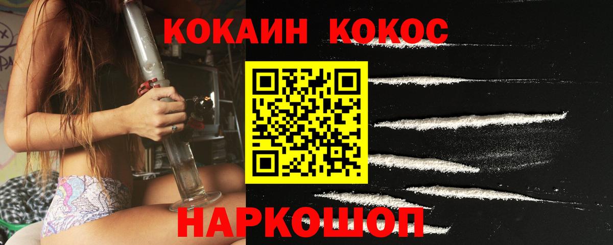 КОКАИН Эквадор Красноармейск