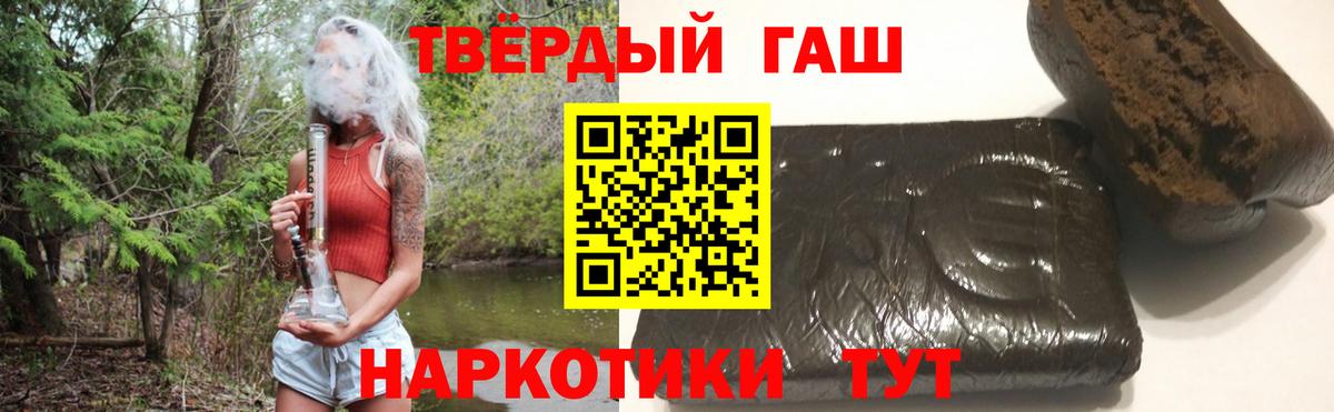 Гашиш Cannabis Красноармейск