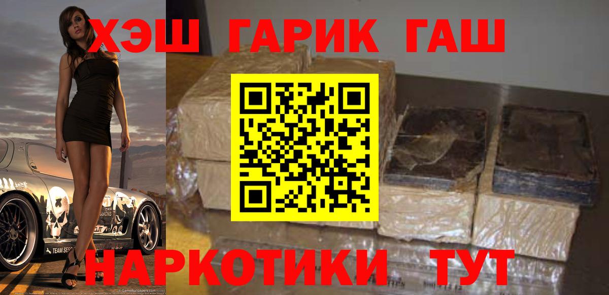ГАШИШ ice o lator  ГАШ  продажа наркотиков  Вход с VPN  Красноармейск 