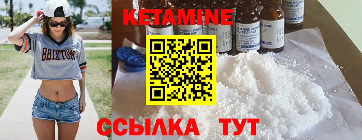 КЕТАМИН VHQ  Вход с VPN  КЕТАМИН VHQ  Красноармейск 