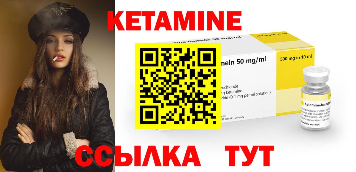 КЕТАМИН ketamine Красноармейск