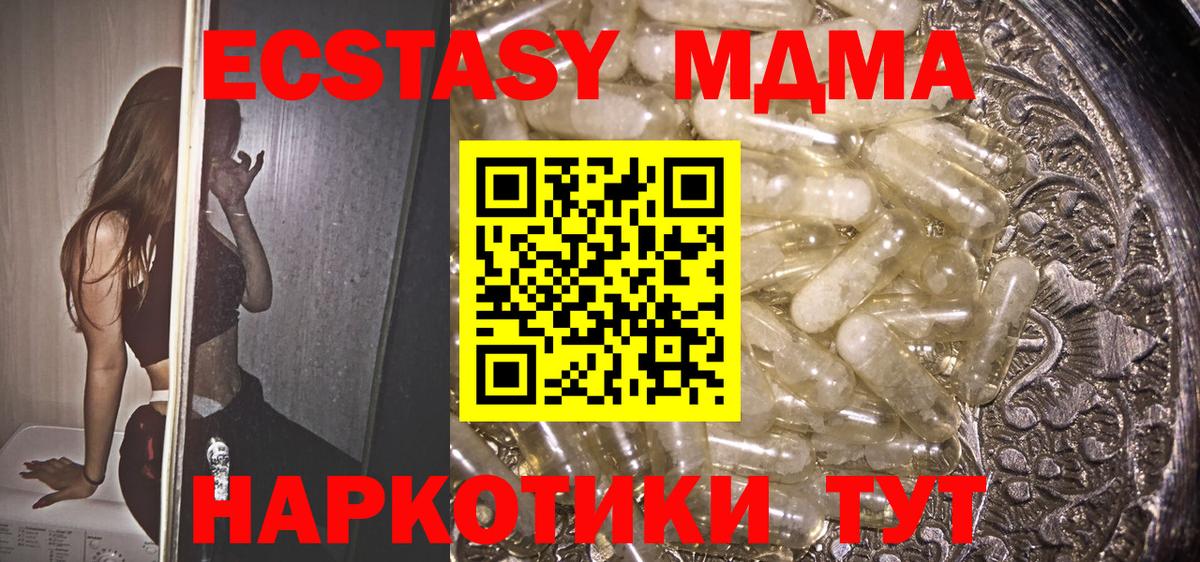 Красноармейск  МДМА  MDMA кристаллы  Вход с VPN  МДМА crystal 