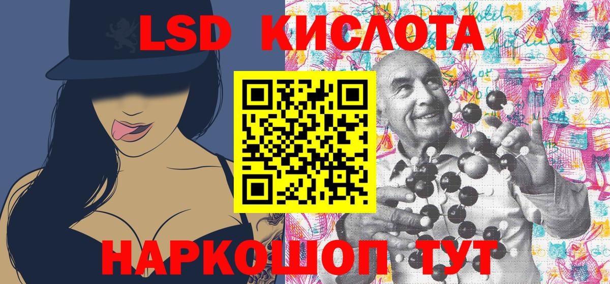 Наркотические марки 1,8мг Красноармейск