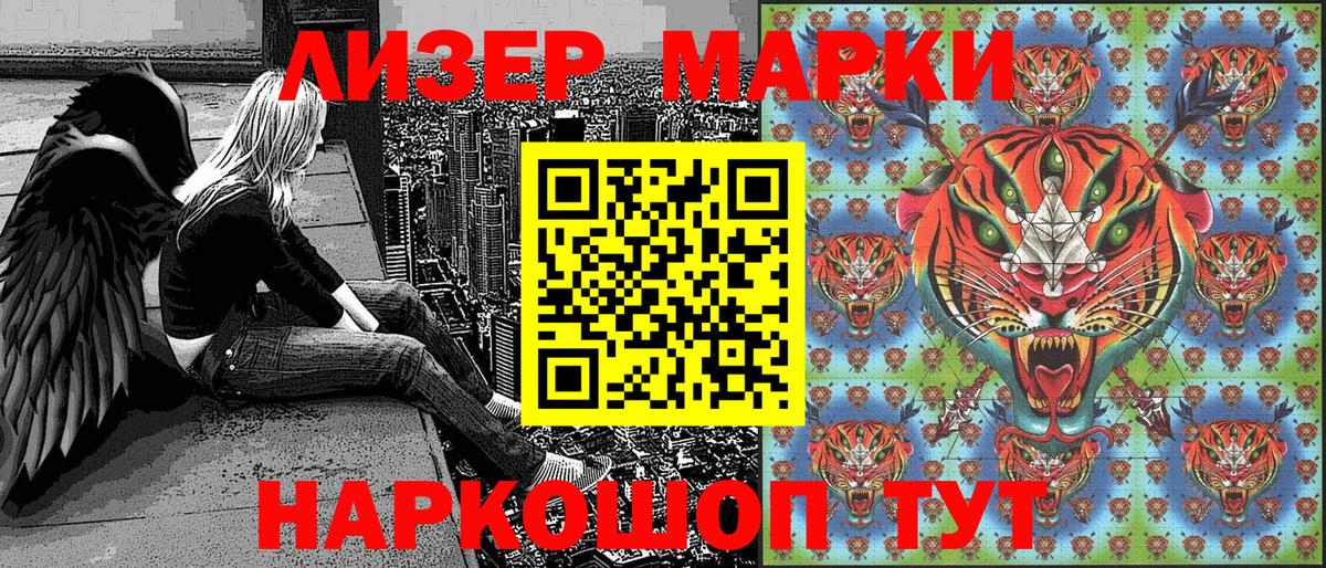 Наркотические марки 1,8мг  Наркотические марки 1,8мг  Красноармейск  Вход с VPN 