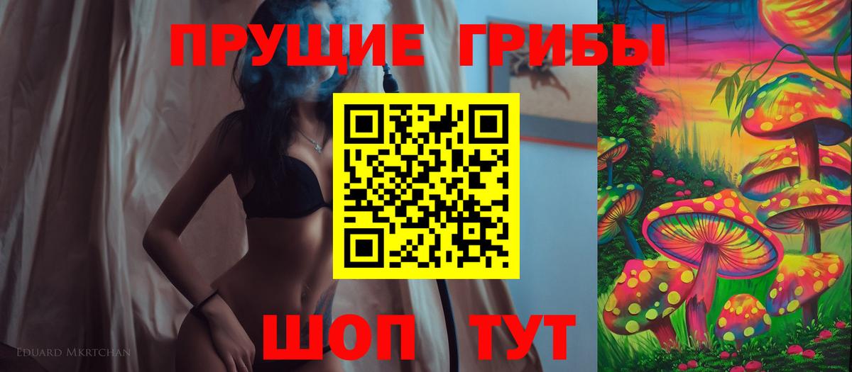 Галлюциногенные грибы мухоморы Красноармейск