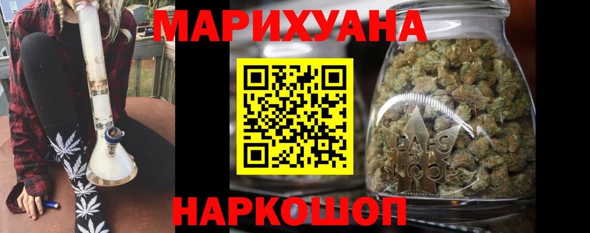 Канабис White Widow Красноармейск